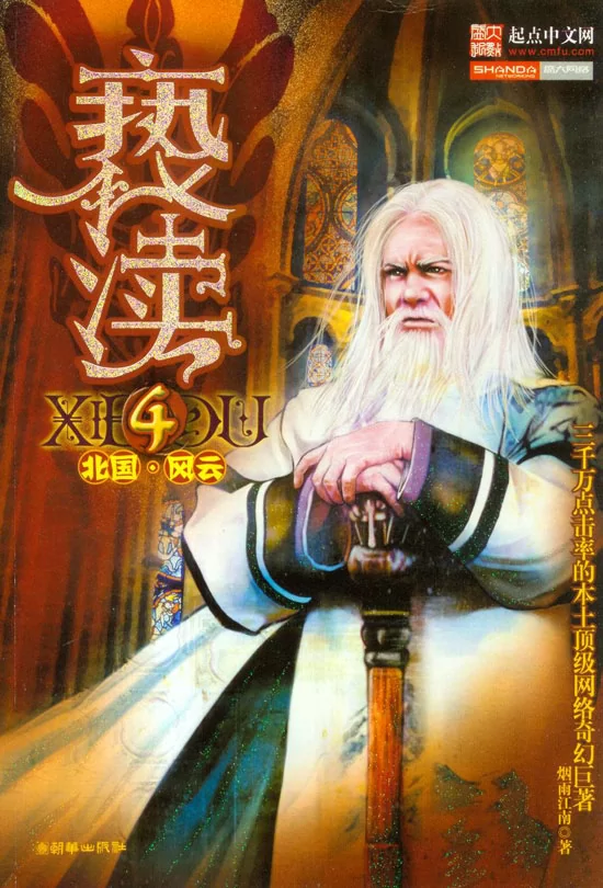 Novel Banner