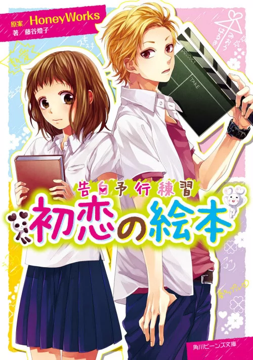 Novel Banner