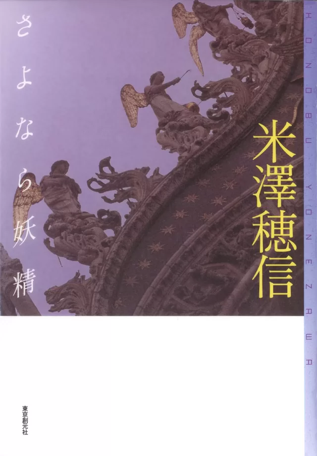 Novel Banner