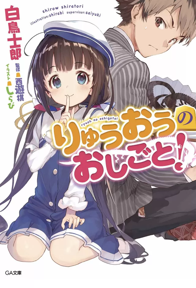 Novel Banner