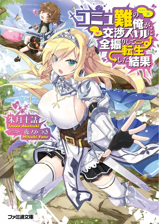 Novel Banner
