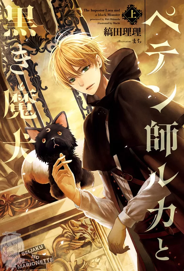 Novel Banner