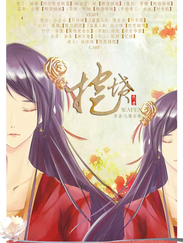 Novel Banner
