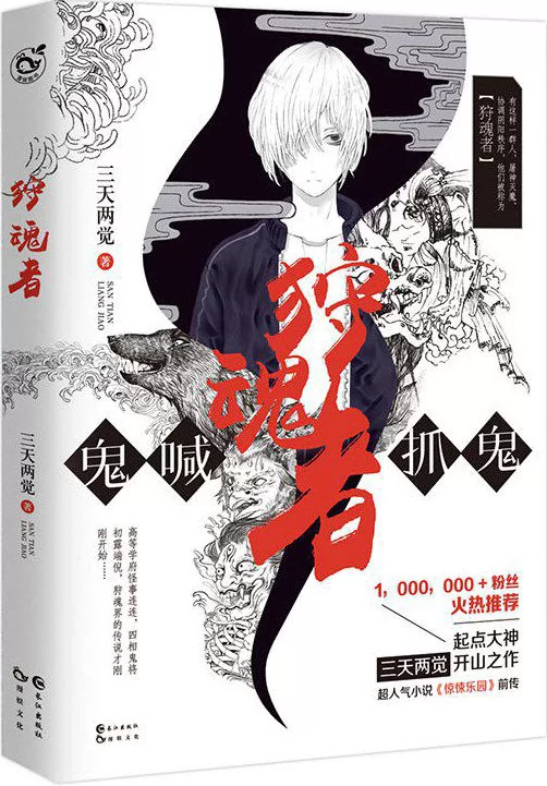 Novel Banner