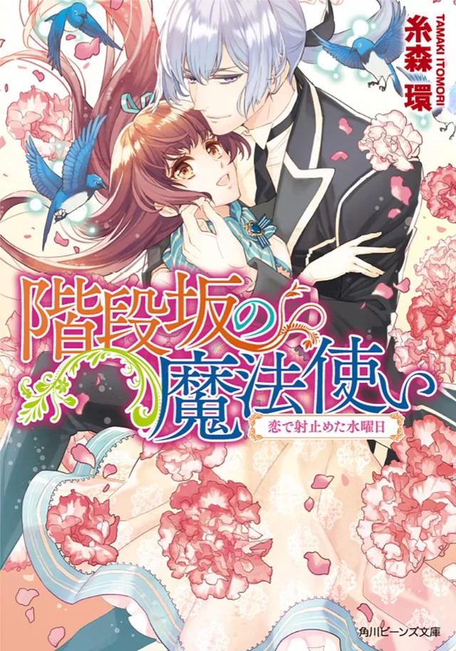 Novel Banner