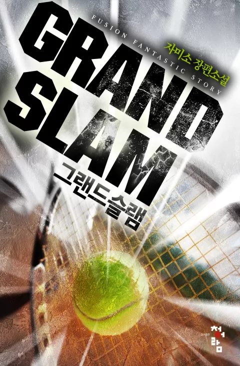 Novel Banner