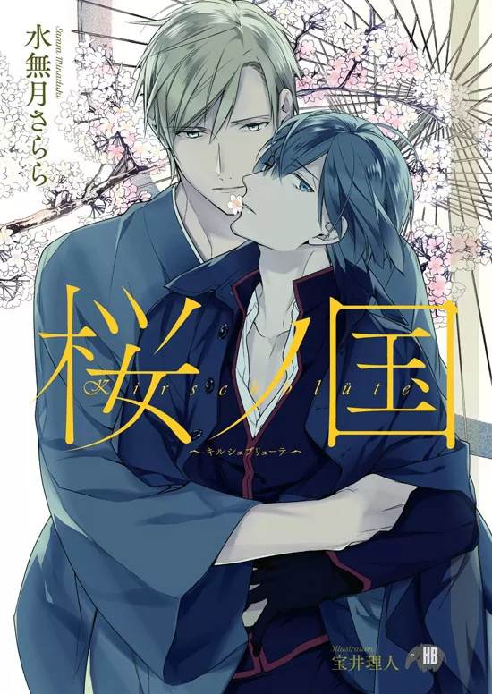 Novel Banner