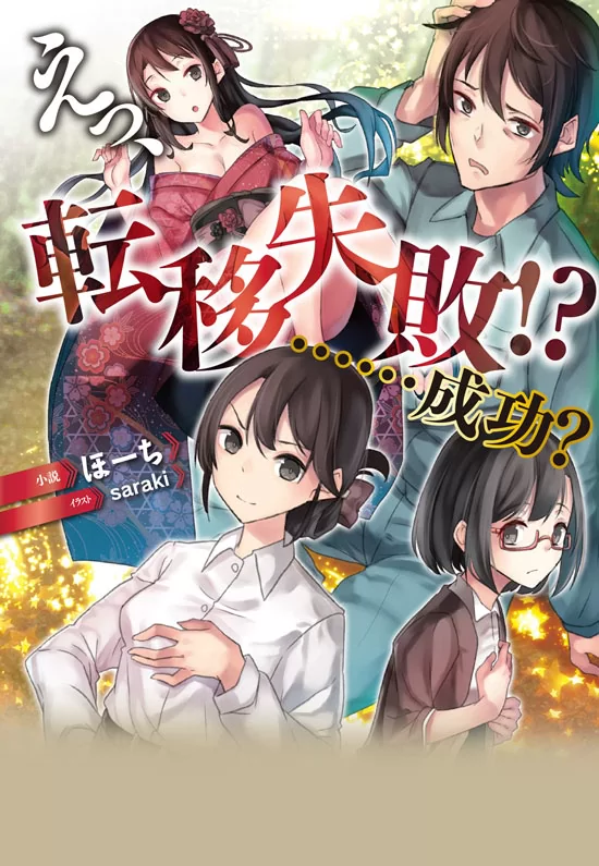 Novel Banner