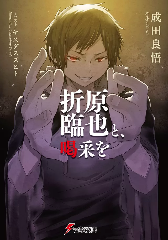 Novel Banner