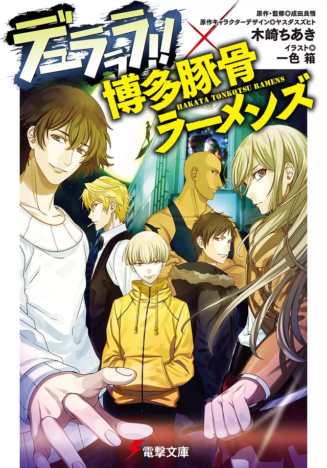 Novel Banner