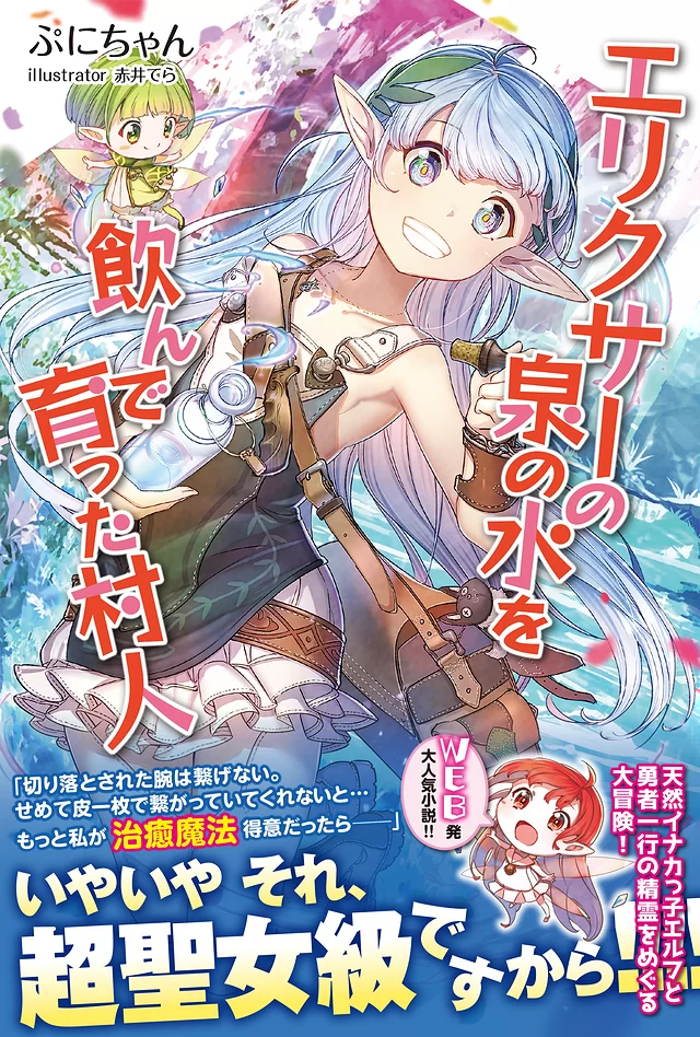 Novel Banner