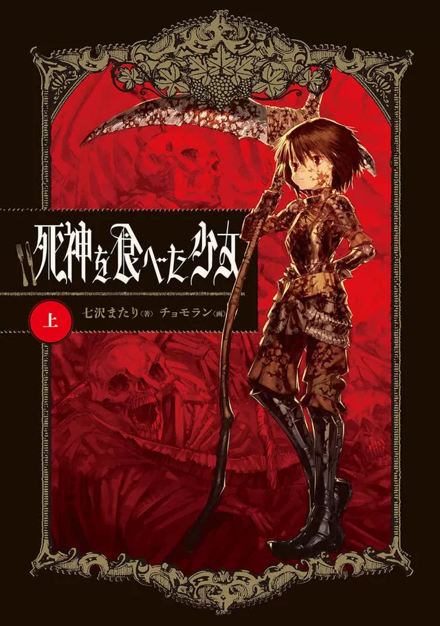 Novel Banner