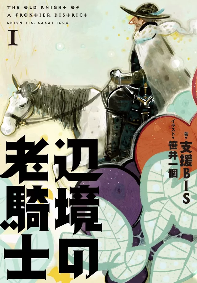 Novel Banner