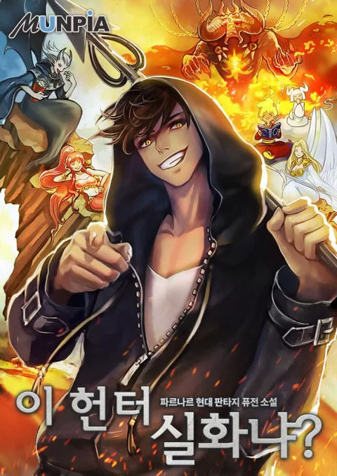 Novel Banner