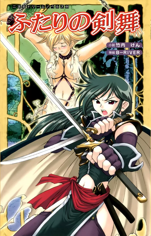 Novel Banner
