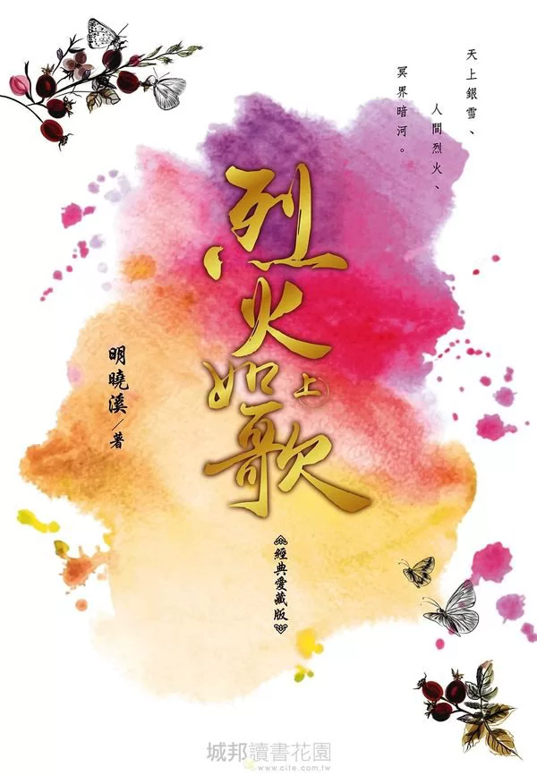 Novel Banner
