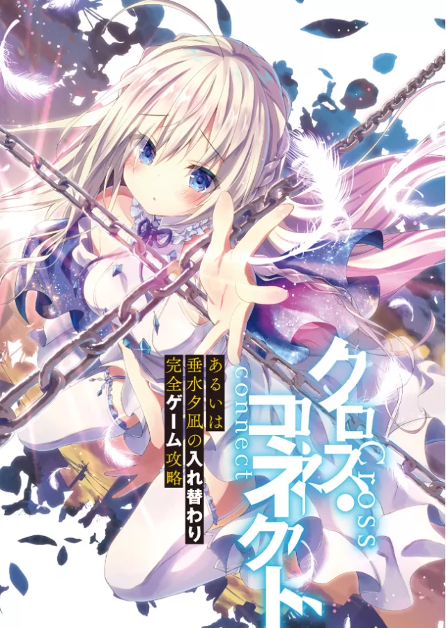 Novel Banner