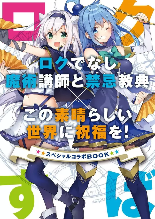 Novel Banner