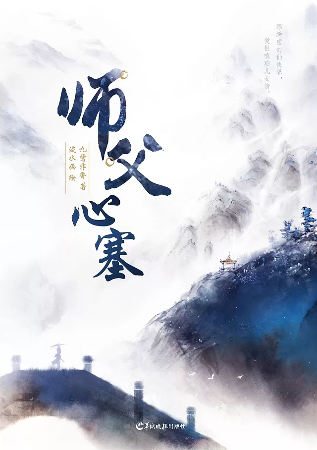 Novel Banner