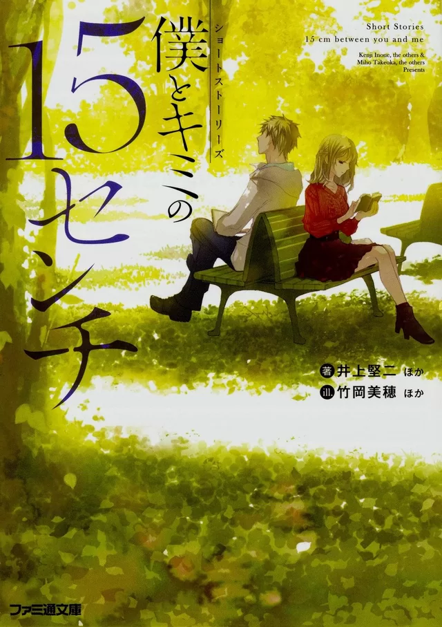 Novel Banner