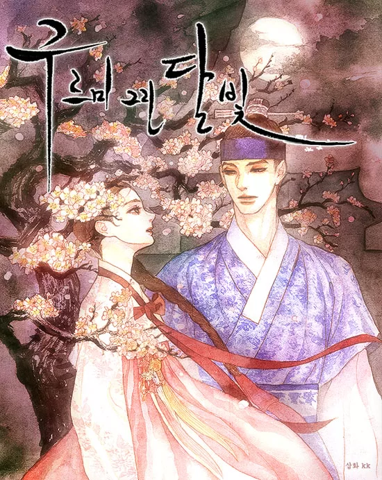 Novel Banner