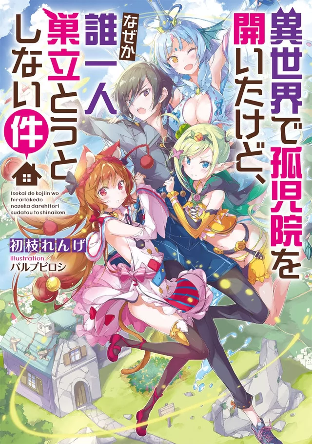 Novel Banner
