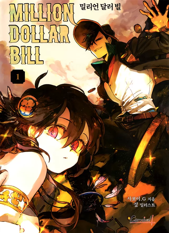 Novel Banner