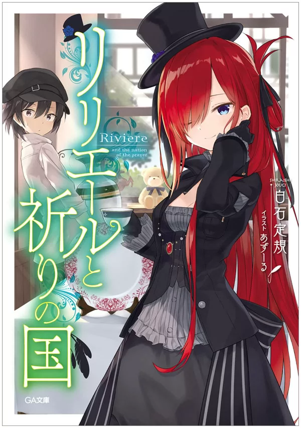 Novel Banner