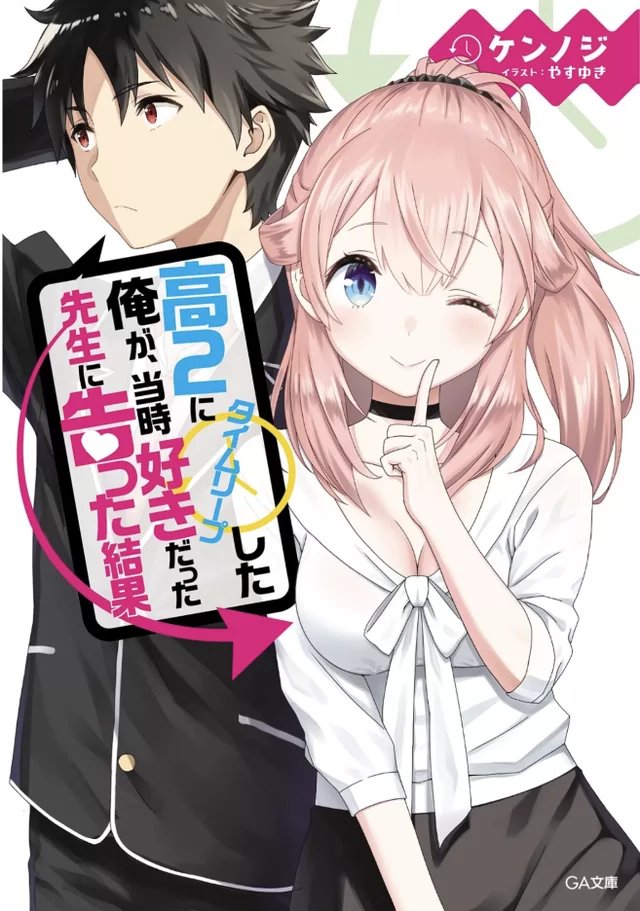 Novel Banner