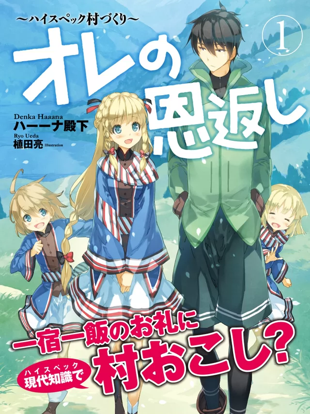 Novel Banner