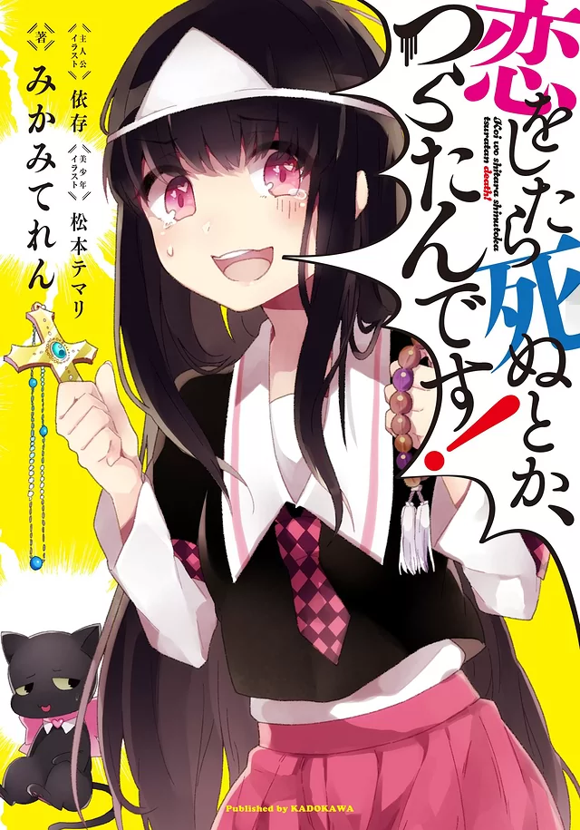 Novel Banner