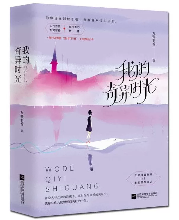 Novel Banner