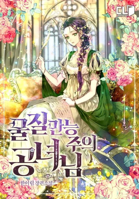 Novel Banner