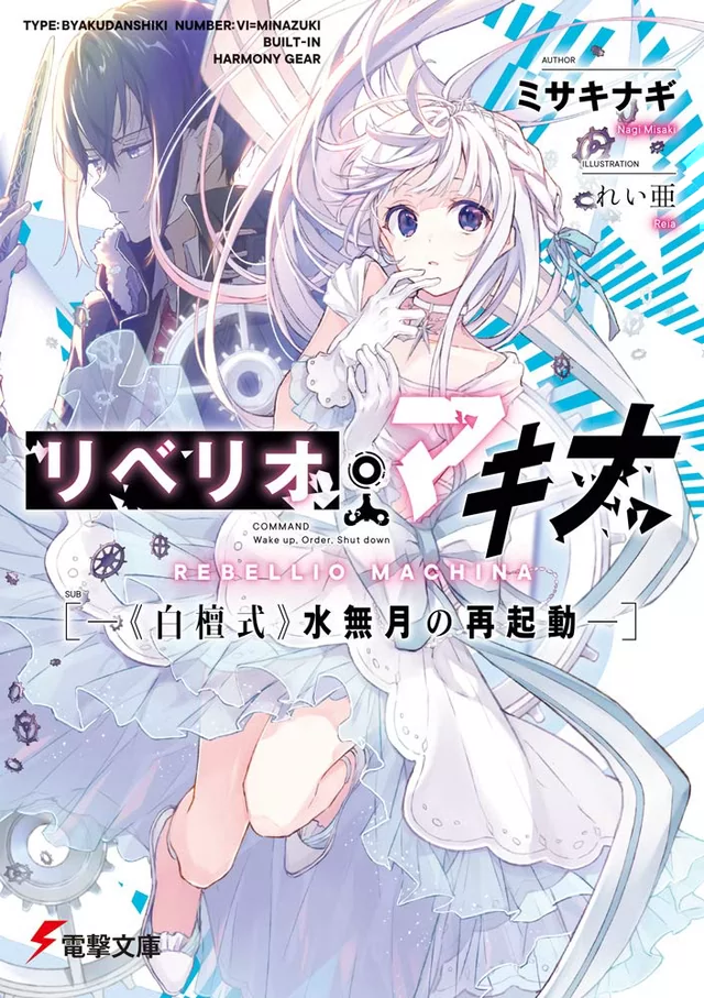 Novel Banner