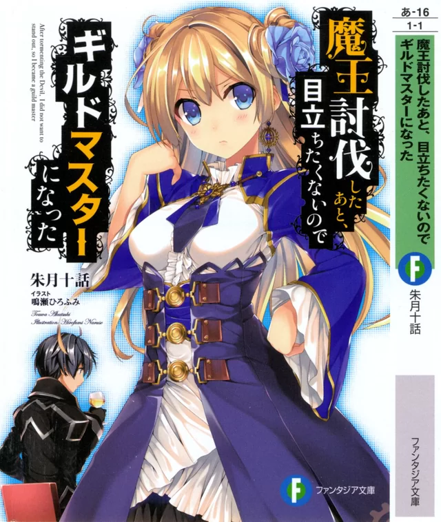 Novel Banner