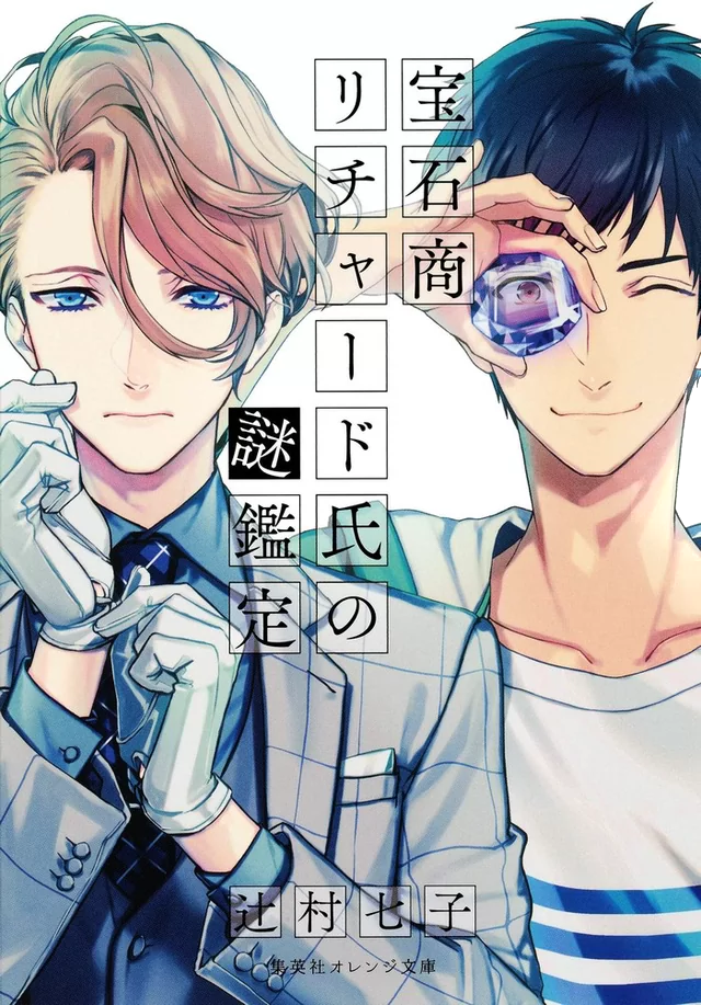 Novel Banner
