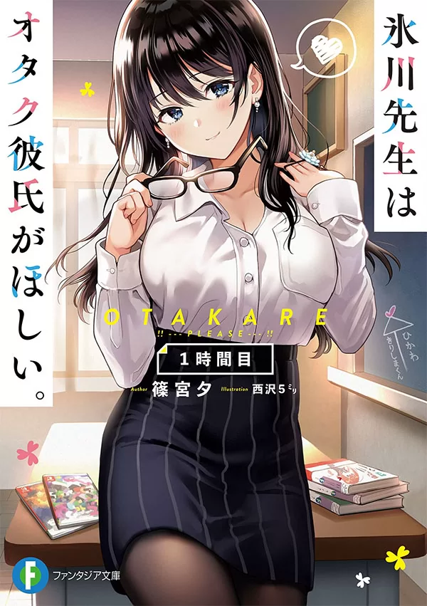 Novel Banner