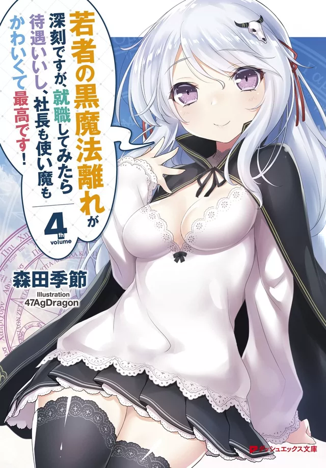 Novel Banner