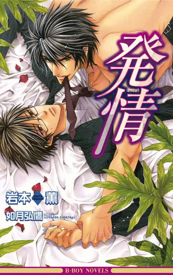 Novel Banner