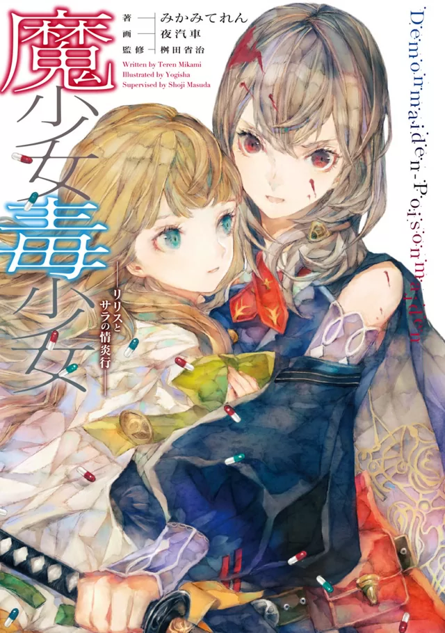 Novel Banner