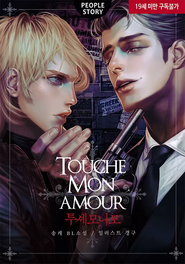 Novel Banner