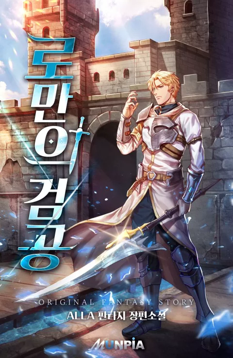 Novel Banner