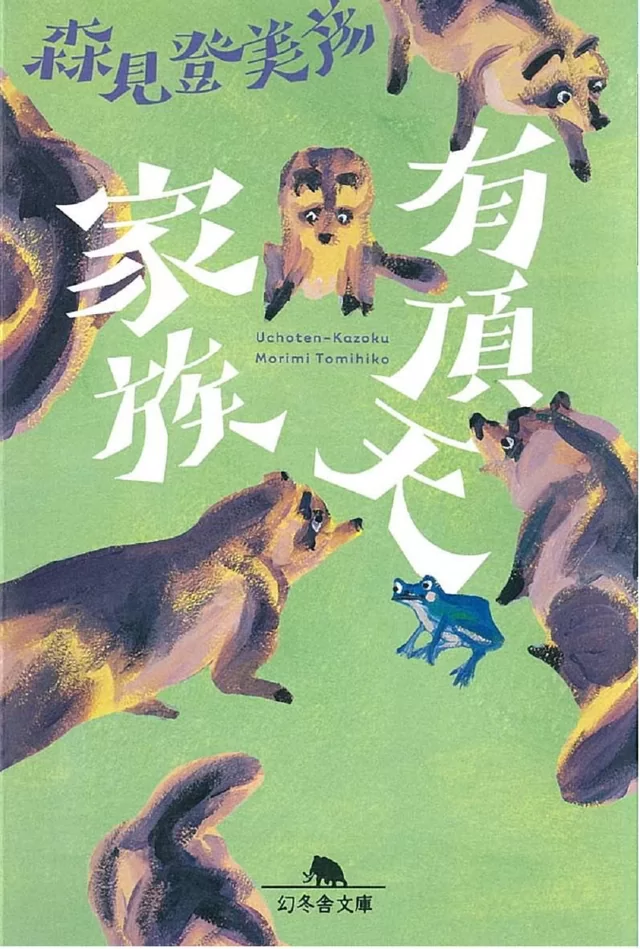 Novel Banner