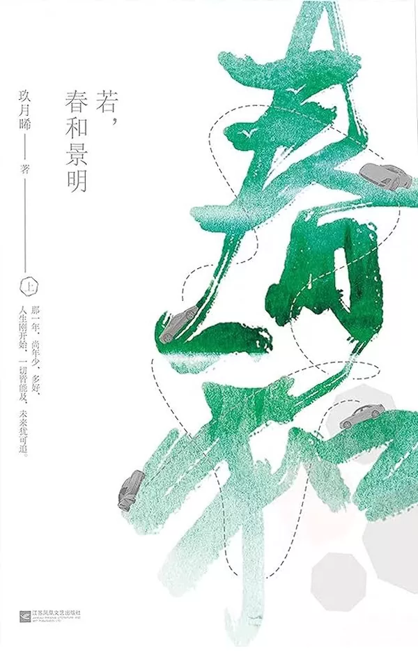 Novel Banner