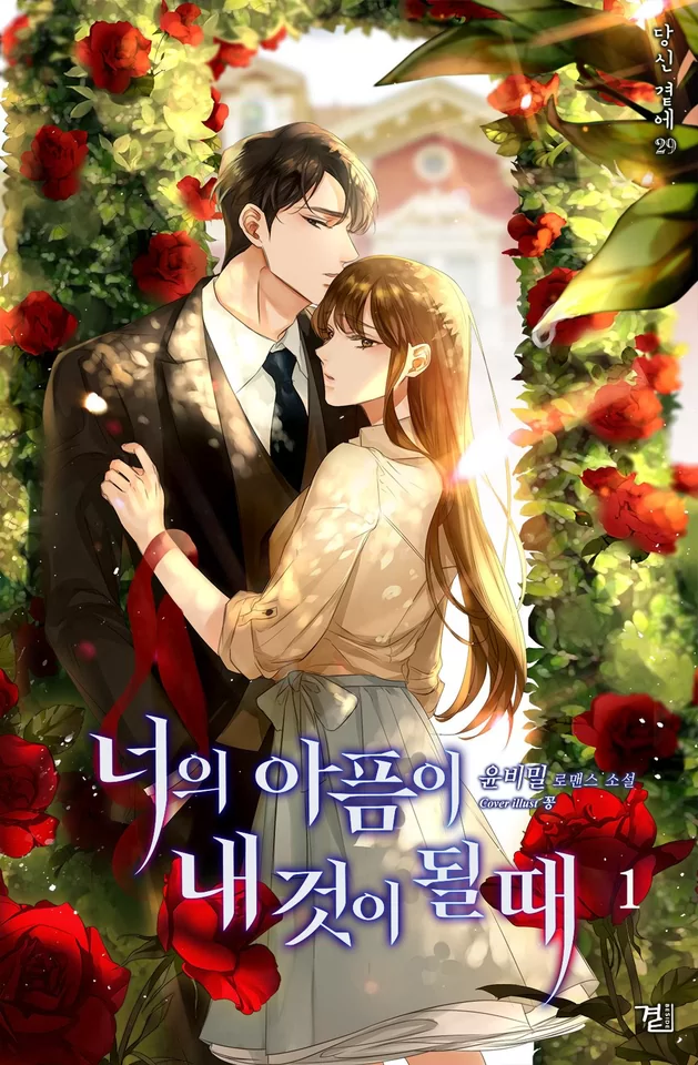 Novel Banner