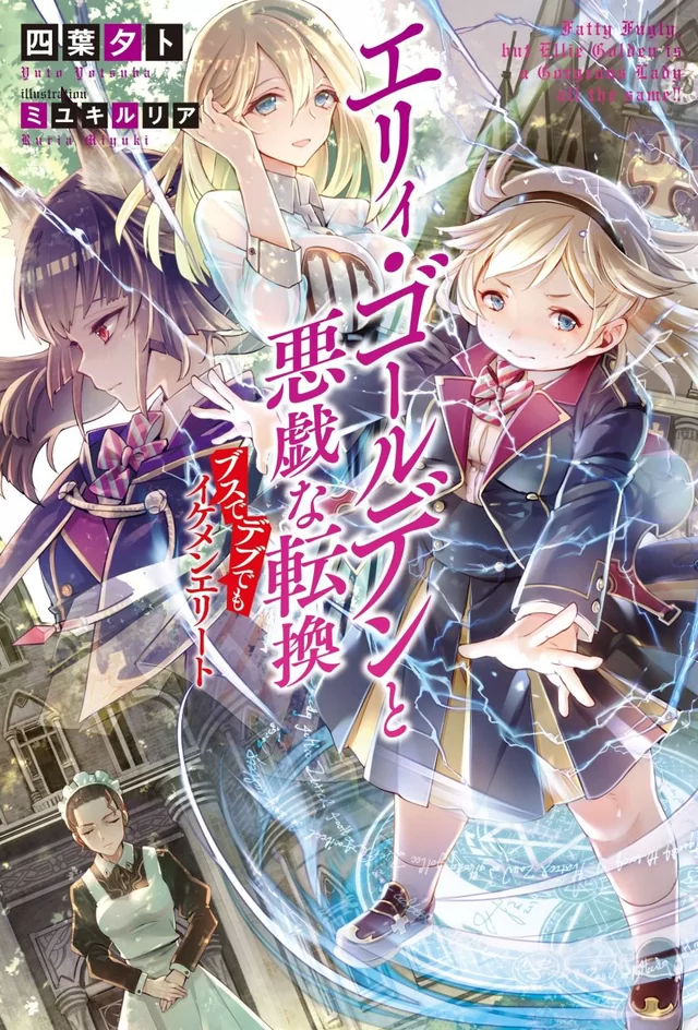 Novel Banner