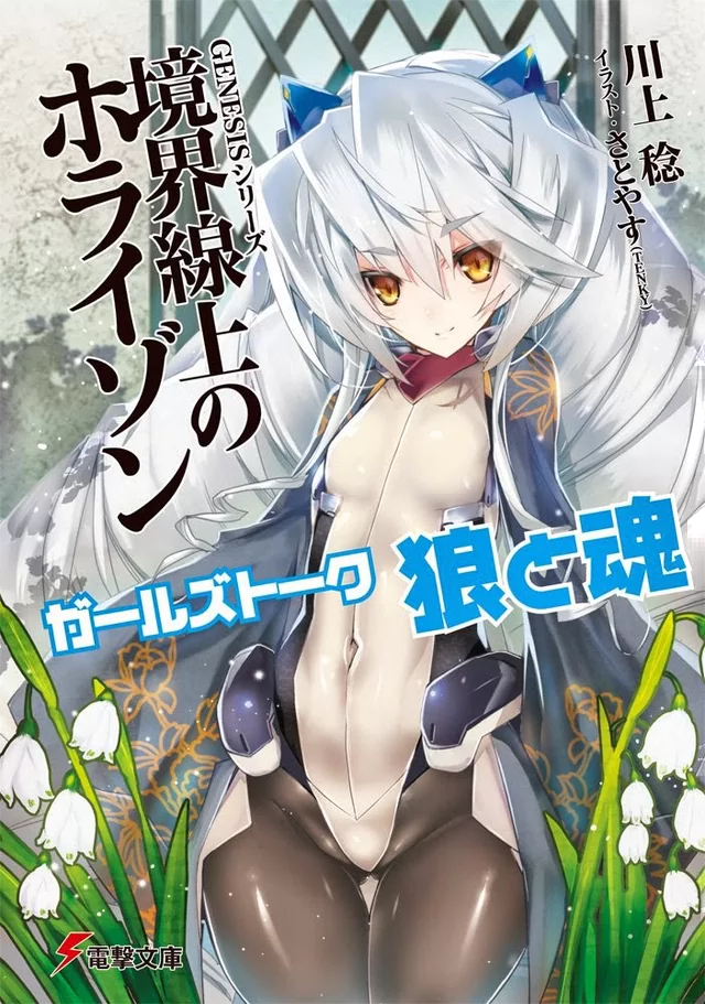 Novel Banner