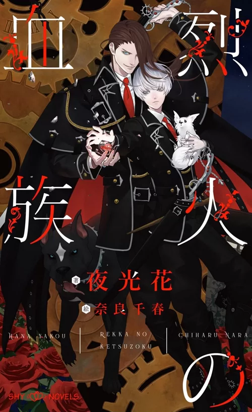 Novel Banner