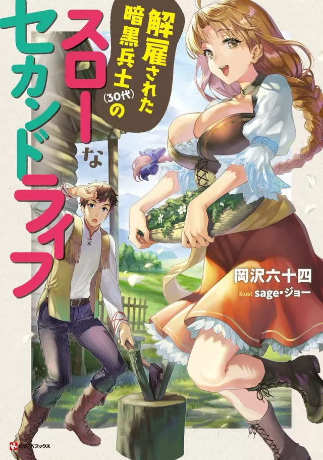 Novel Banner