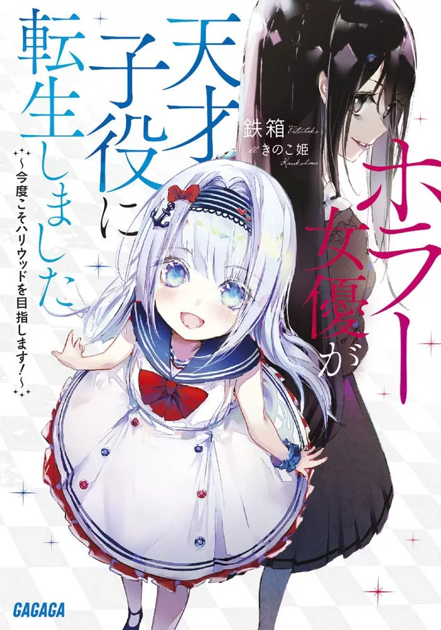 Novel Banner